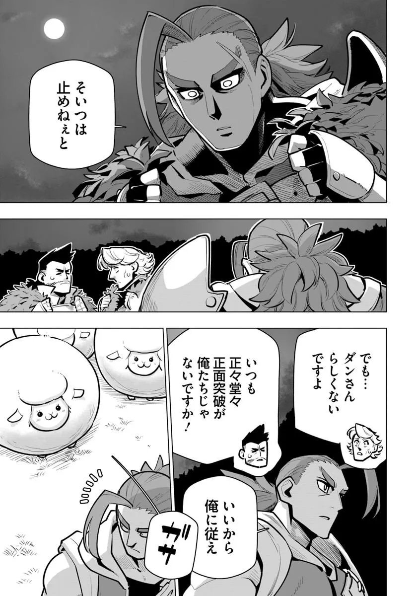 Sekai Saikyou no Kouei: Meikyuukoku no Shinjin Tansakusha Chapter 45.1 9ページ