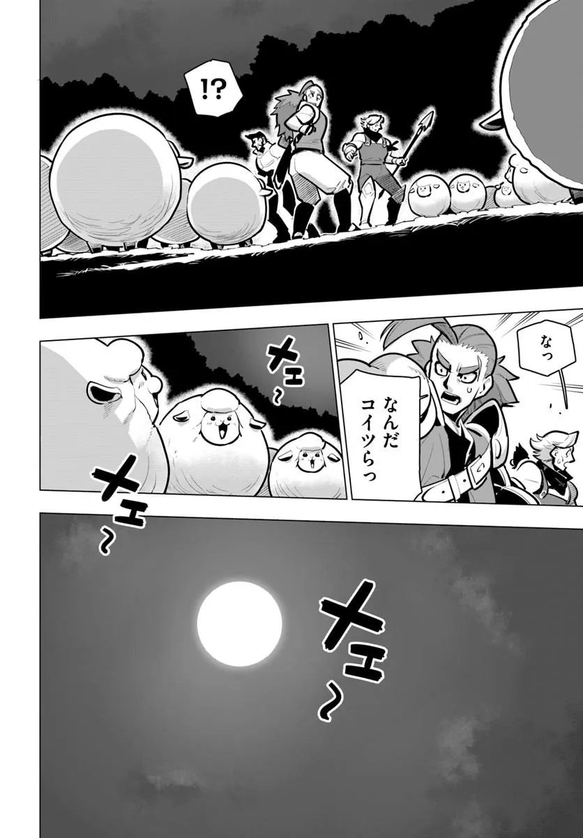 Sekai Saikyou no Kouei: Meikyuukoku no Shinjin Tansakusha Chapter 45.1 10ページ