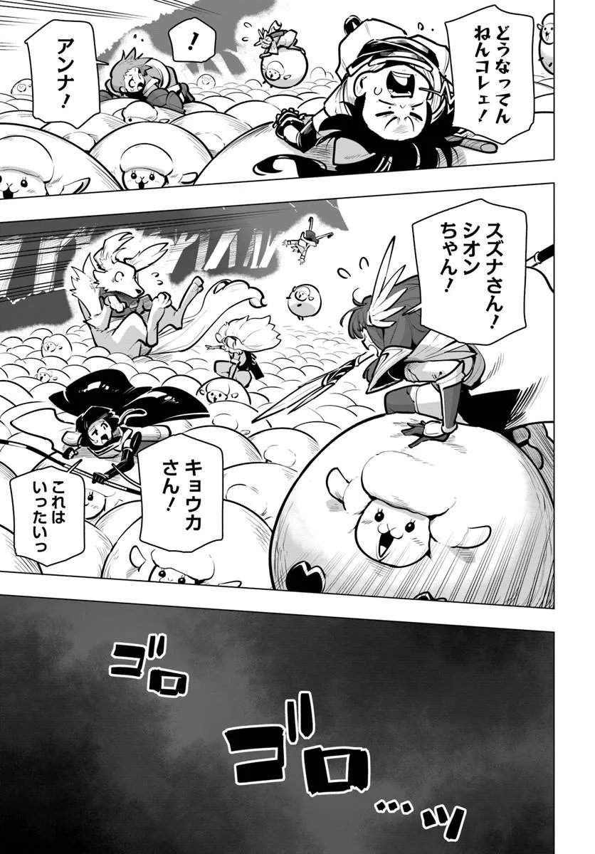 Sekai Saikyou no Kouei: Meikyuukoku no Shinjin Tansakusha Chapter 45.2 1ページ