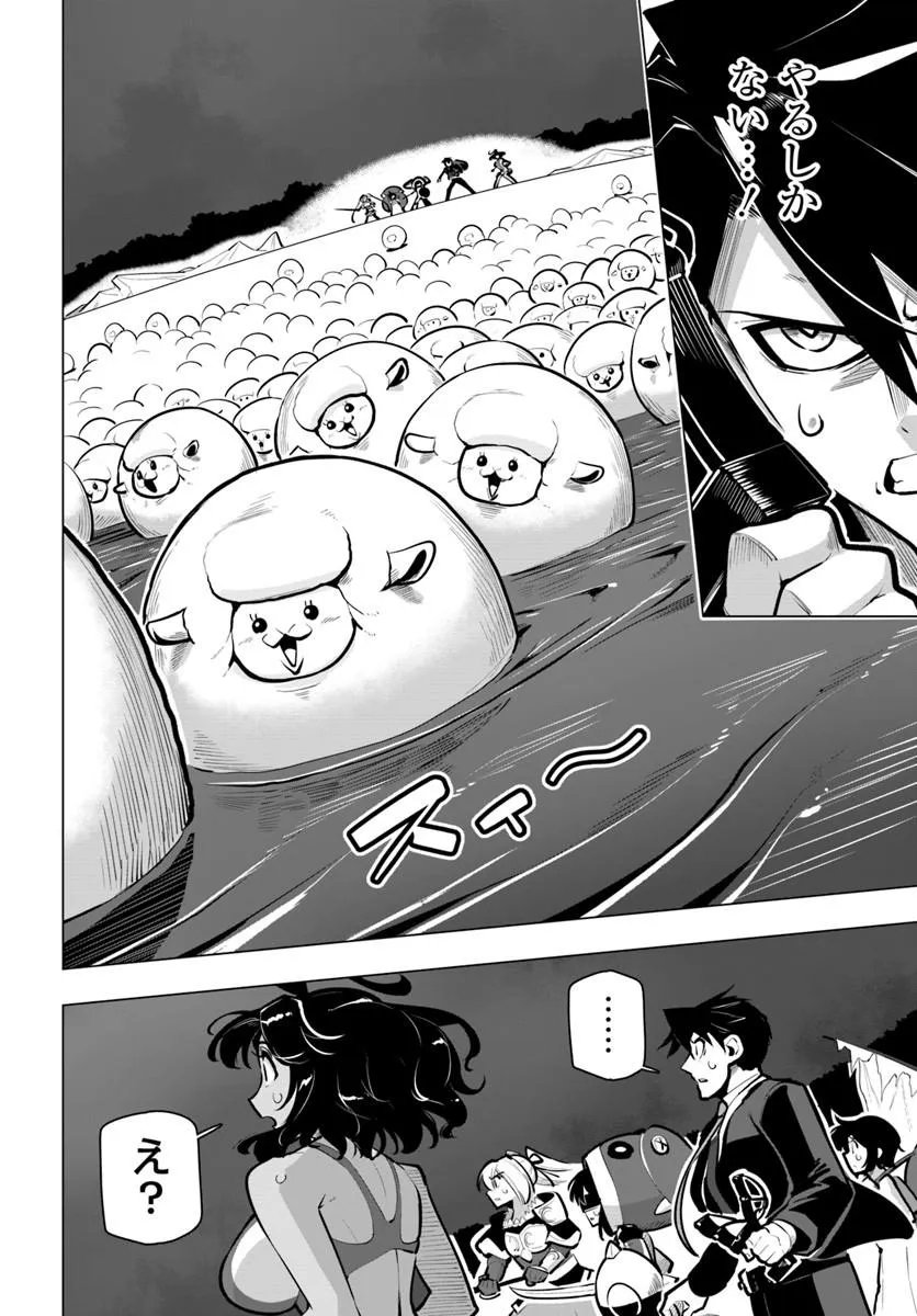 Sekai Saikyou no Kouei: Meikyuukoku no Shinjin Tansakusha Chapter 45.2 12ページ