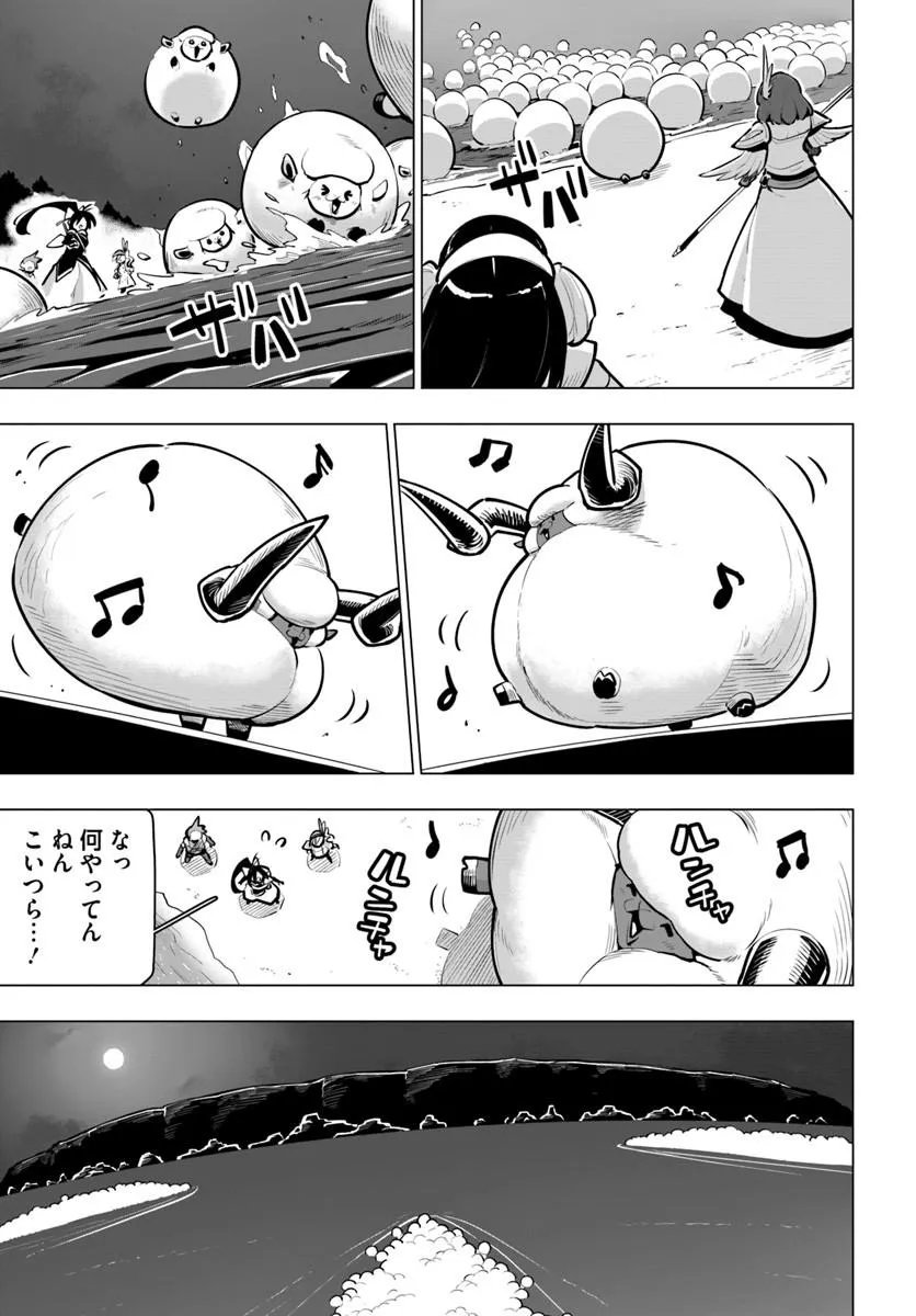 Sekai Saikyou no Kouei: Meikyuukoku no Shinjin Tansakusha Chapter 45.2 13ページ