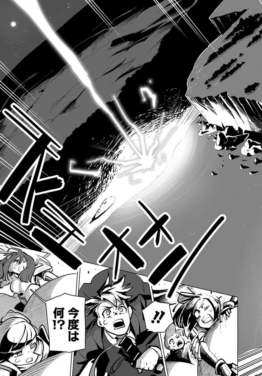Sekai Saikyou no Kouei: Meikyuukoku no Shinjin Tansakusha Chapter 45.2 3ページ