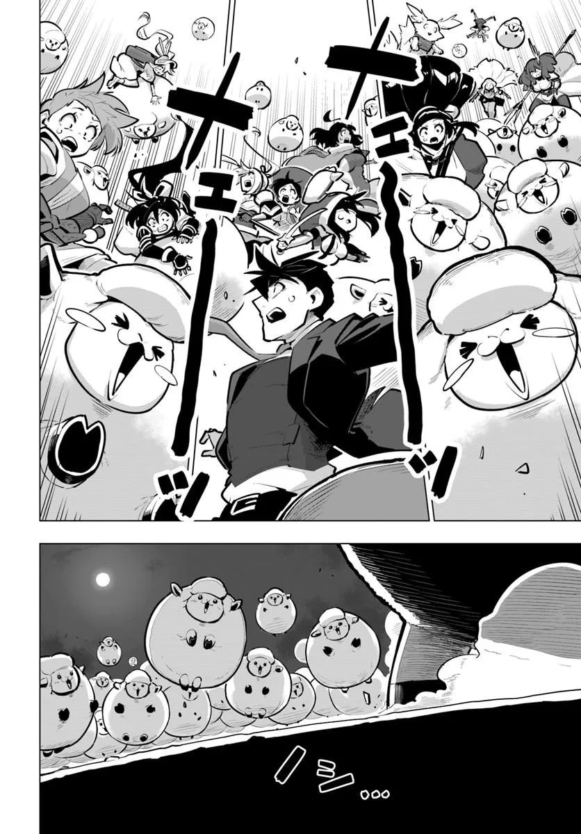 Sekai Saikyou no Kouei: Meikyuukoku no Shinjin Tansakusha Chapter 45.2 4ページ
