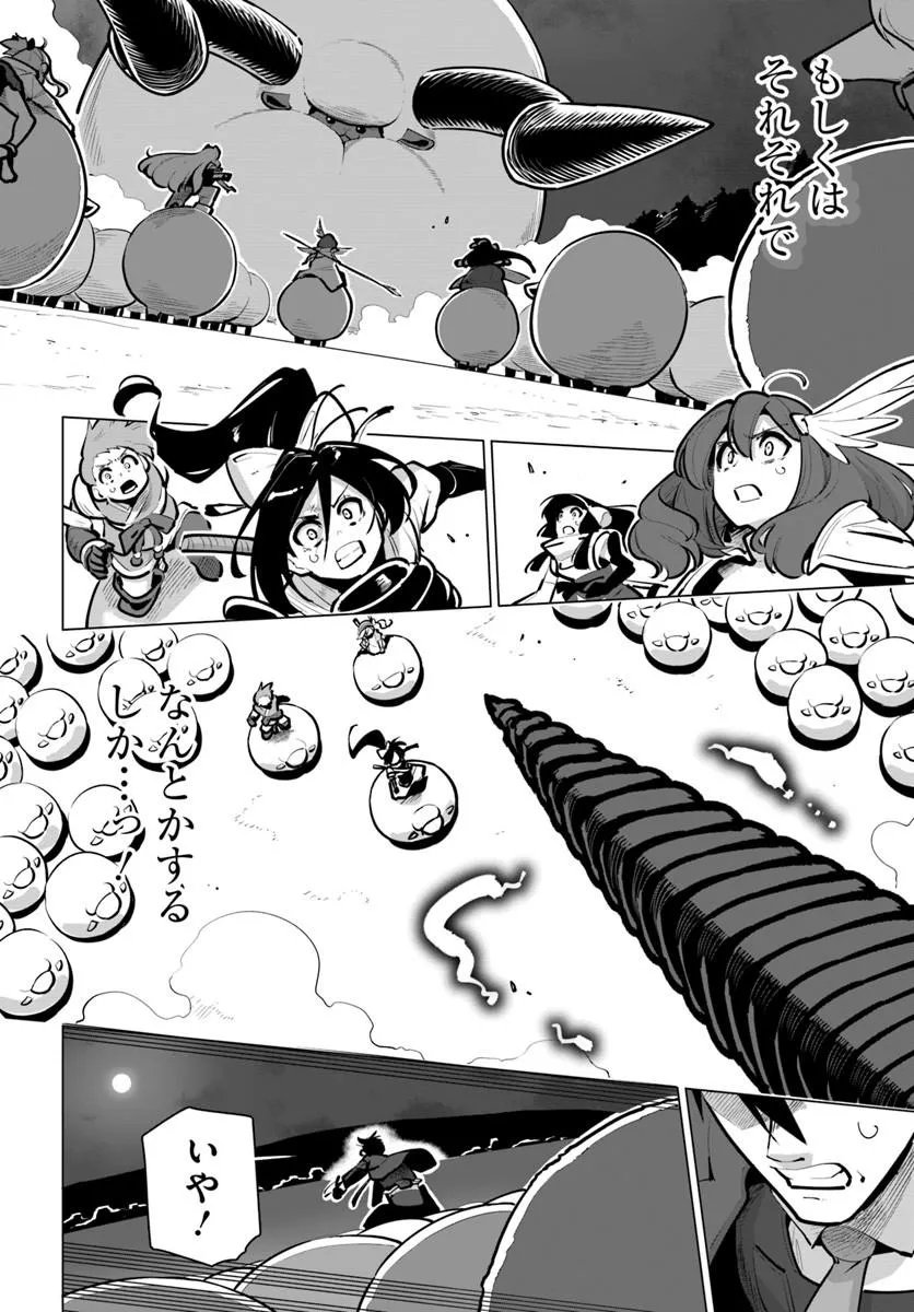 Sekai Saikyou no Kouei: Meikyuukoku no Shinjin Tansakusha Chapter 45.2 10ページ