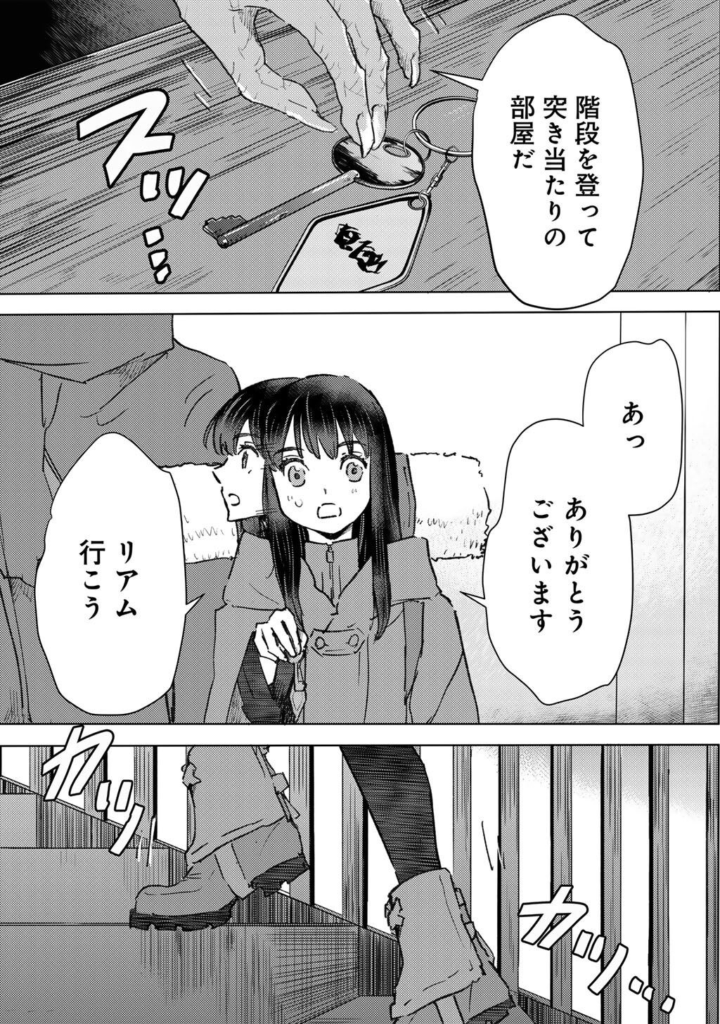 Moto Dorei Desu ga, Oni no Dorei o Katte Mitara Seiryoku ga Tsuyosugiru node Sutetai... Chapter 66 11ページ
