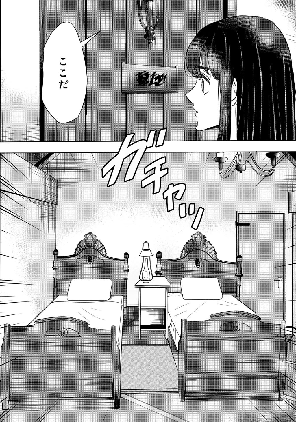 Moto Dorei Desu ga, Oni no Dorei o Katte Mitara Seiryoku ga Tsuyosugiru node Sutetai... Chapter 66 12ページ