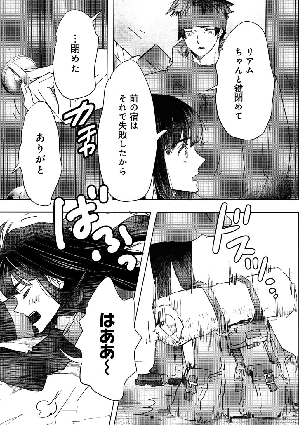 Moto Dorei Desu ga, Oni no Dorei o Katte Mitara Seiryoku ga Tsuyosugiru node Sutetai... Chapter 66 13ページ