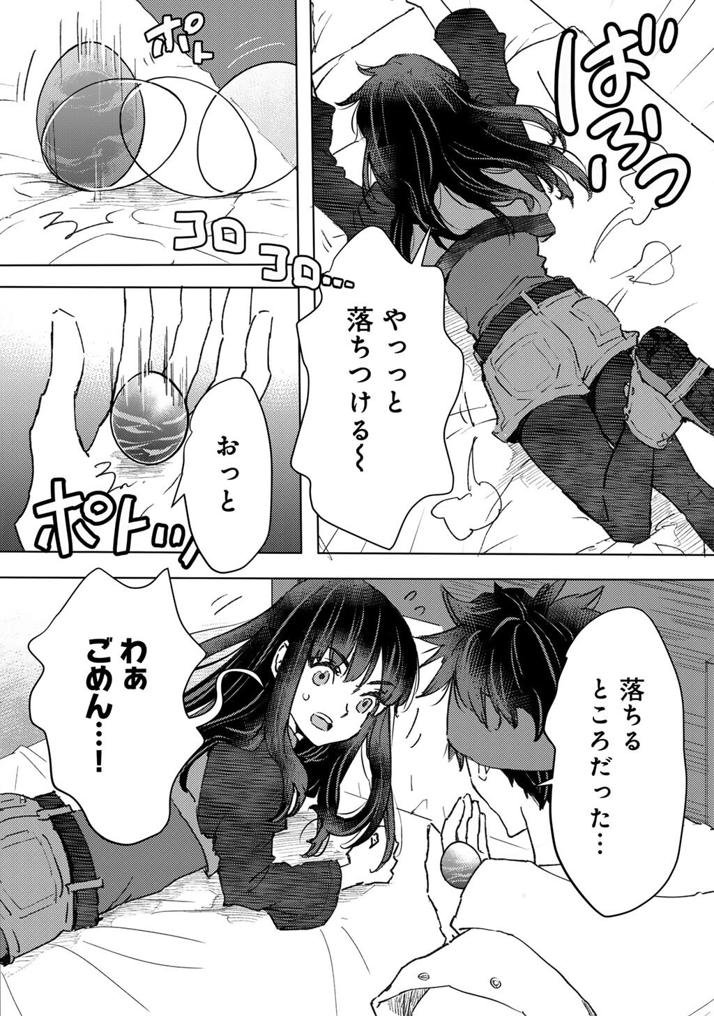 Moto Dorei Desu ga, Oni no Dorei o Katte Mitara Seiryoku ga Tsuyosugiru node Sutetai... Chapter 66 14ページ
