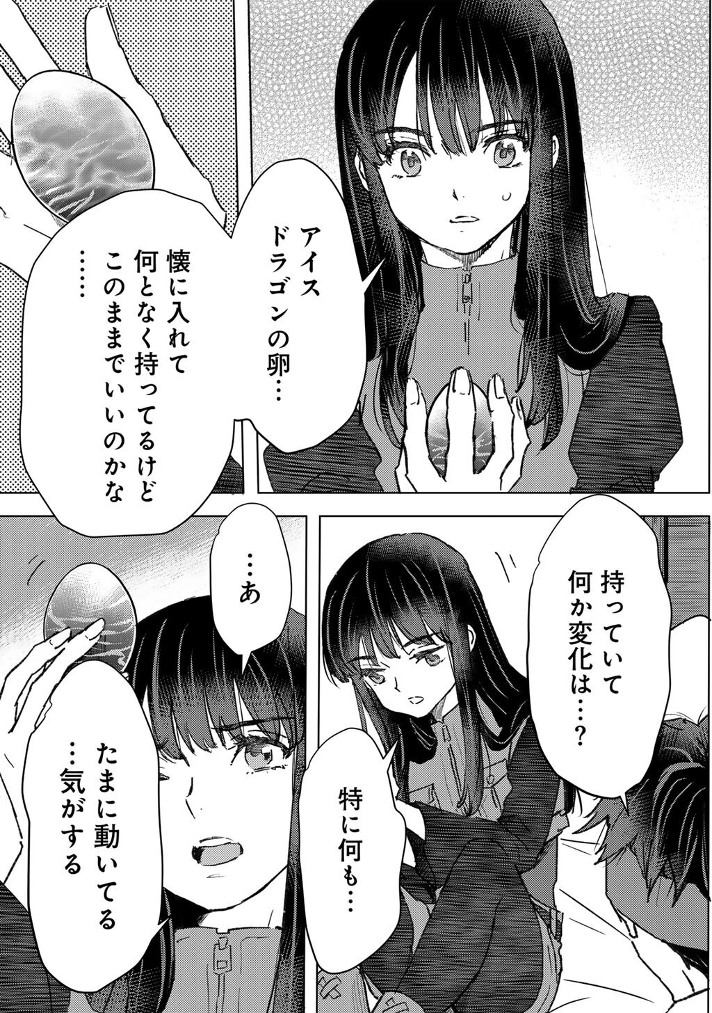 Moto Dorei Desu ga, Oni no Dorei o Katte Mitara Seiryoku ga Tsuyosugiru node Sutetai... Chapter 66 15ページ