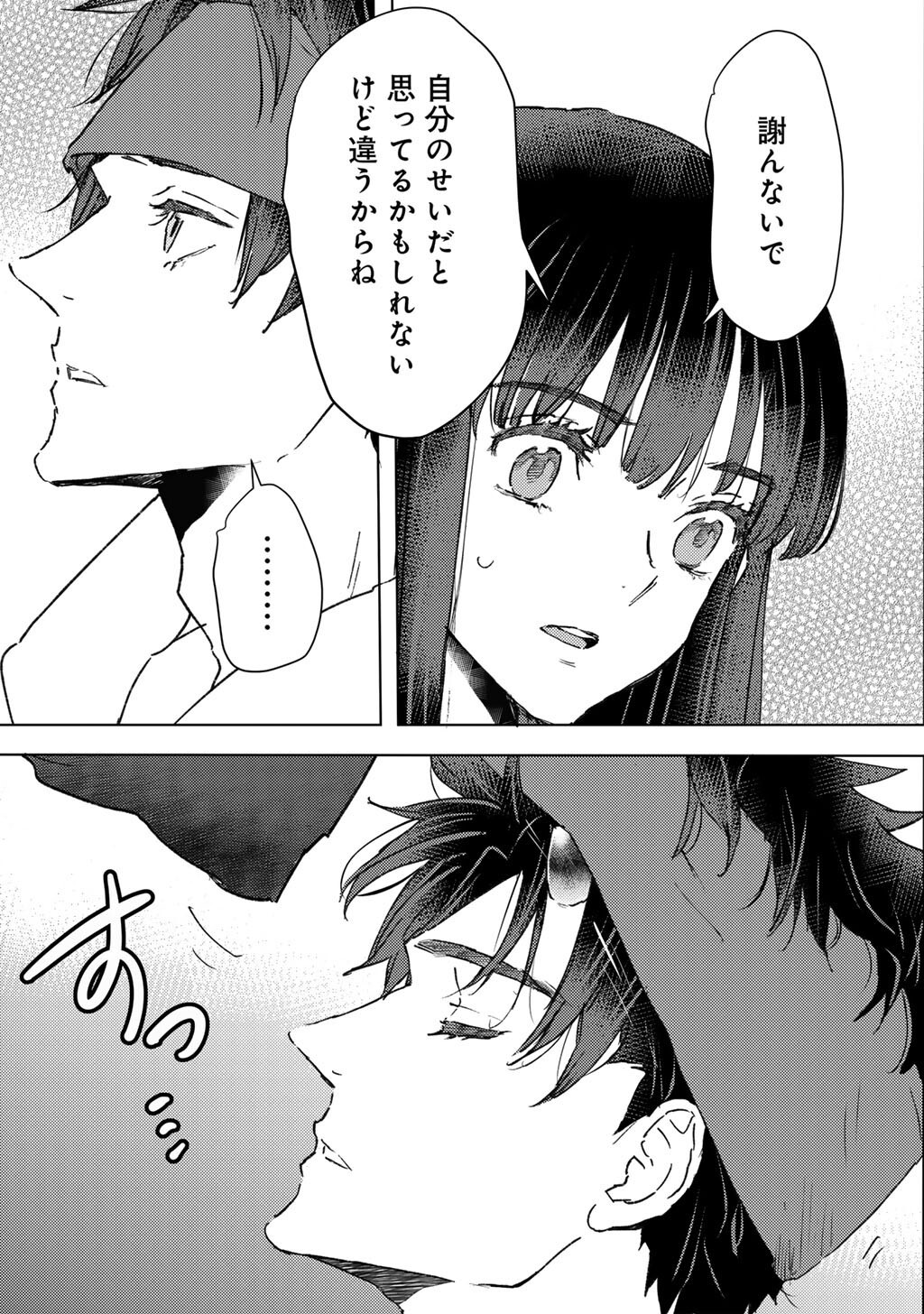 Moto Dorei Desu ga, Oni no Dorei o Katte Mitara Seiryoku ga Tsuyosugiru node Sutetai... Chapter 66 17ページ