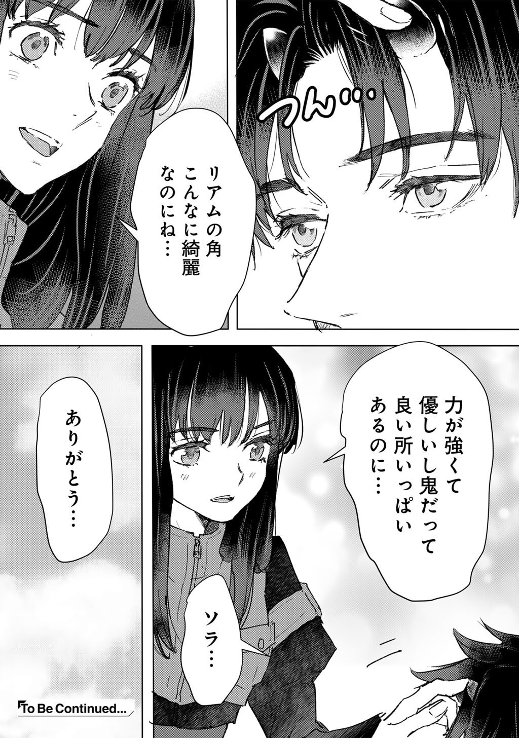 Moto Dorei Desu ga, Oni no Dorei o Katte Mitara Seiryoku ga Tsuyosugiru node Sutetai... Chapter 66 18ページ