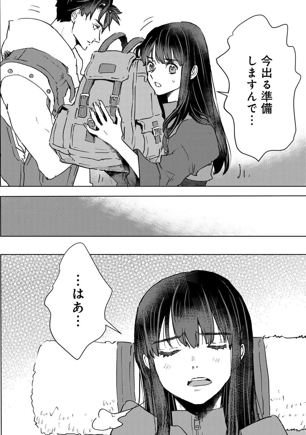 Moto Dorei Desu ga, Oni no Dorei o Katte Mitara Seiryoku ga Tsuyosugiru node Sutetai... Chapter 66 6ページ