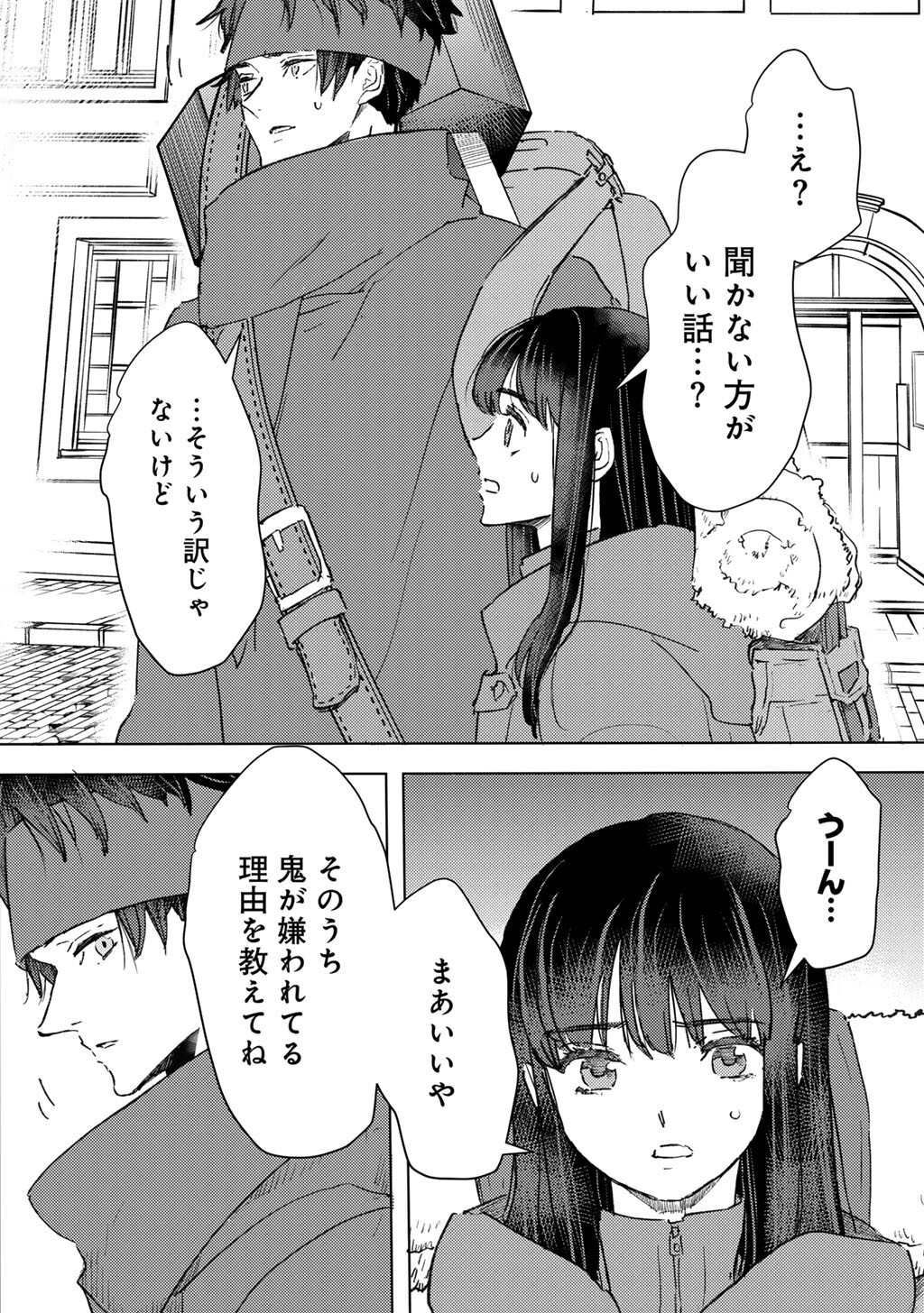 Moto Dorei Desu ga, Oni no Dorei o Katte Mitara Seiryoku ga Tsuyosugiru node Sutetai... Chapter 66 8ページ