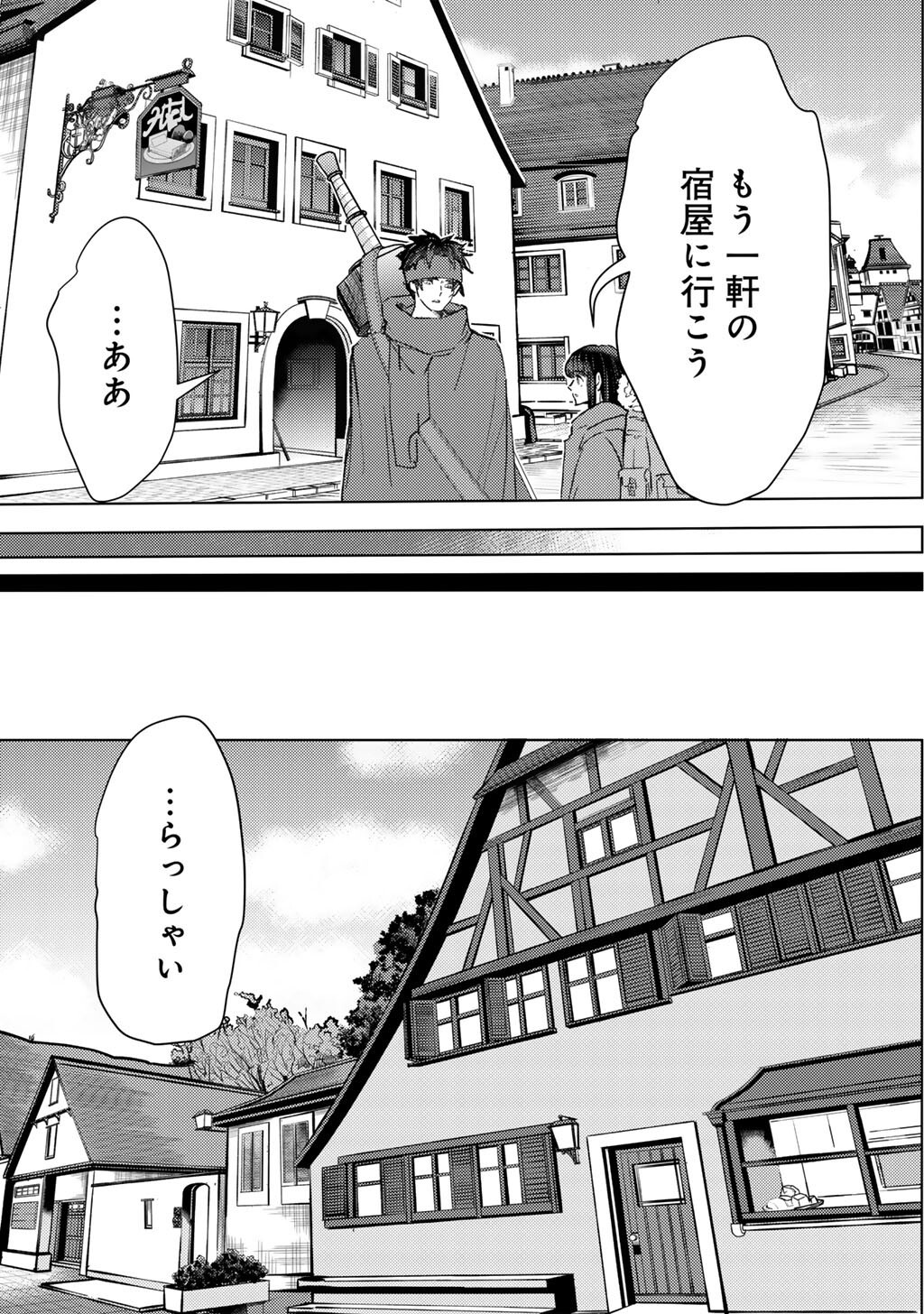 Moto Dorei Desu ga, Oni no Dorei o Katte Mitara Seiryoku ga Tsuyosugiru node Sutetai... Chapter 66 9ページ