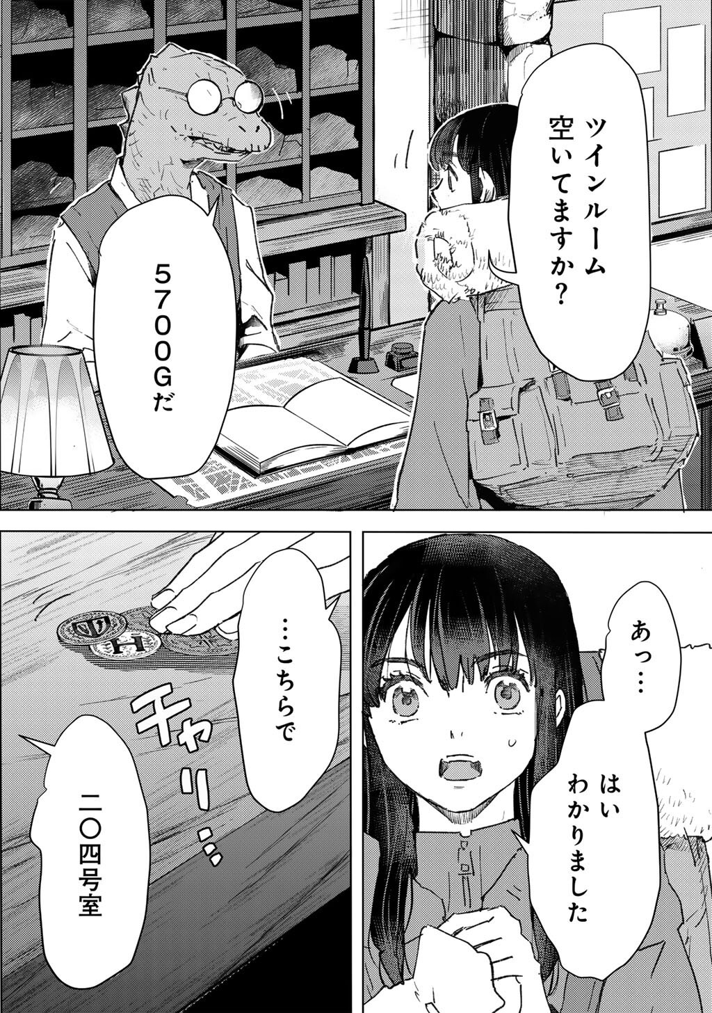 Moto Dorei Desu ga, Oni no Dorei o Katte Mitara Seiryoku ga Tsuyosugiru node Sutetai... Chapter 66 10ページ