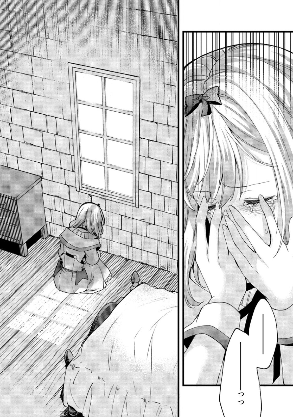 Kensei no Osananajimi ga Power Harass de Ore ni Tsuraku Atarunode, Zetsuen shite Henkyou de Makenshi to shite Denaosu Koto ni shita. Chapter 42.3 10ページ
