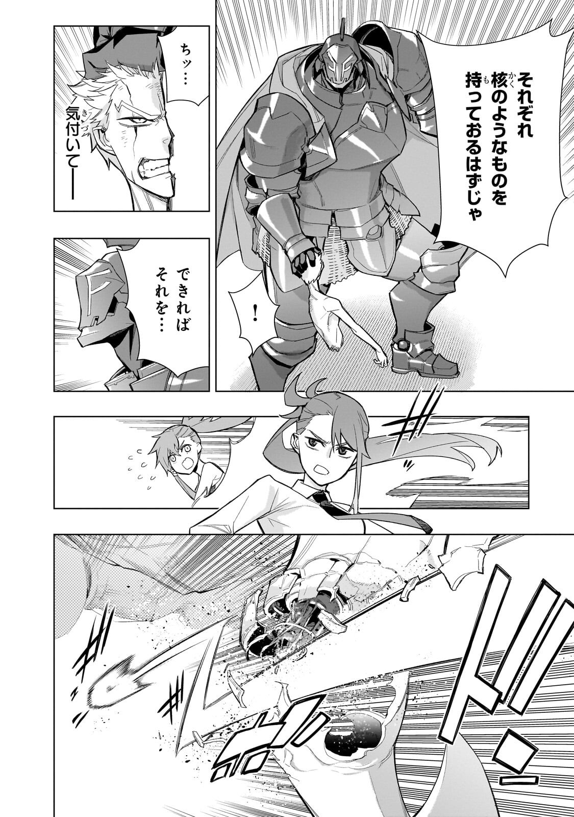 Kuro no Shoukanshi Chapter 198.2 2ページ