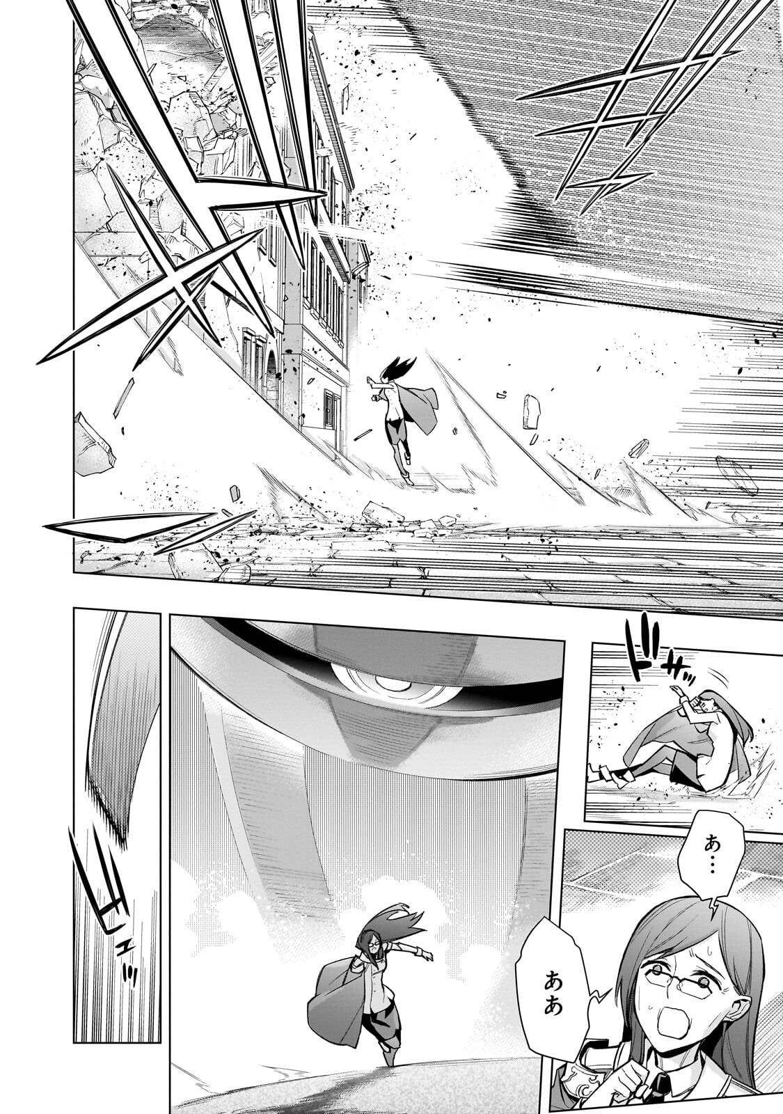 Kuro no Shoukanshi Chapter 198.2 8ページ