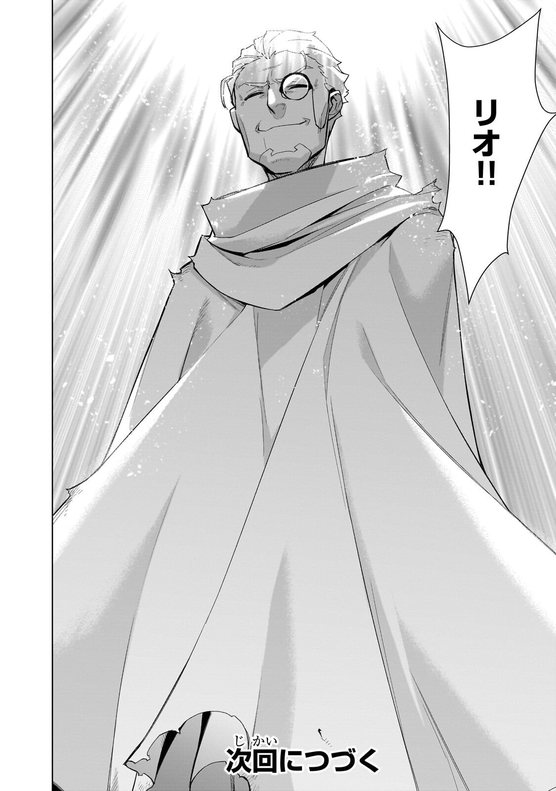 Kuro no Shoukanshi Chapter 198.2 10ページ