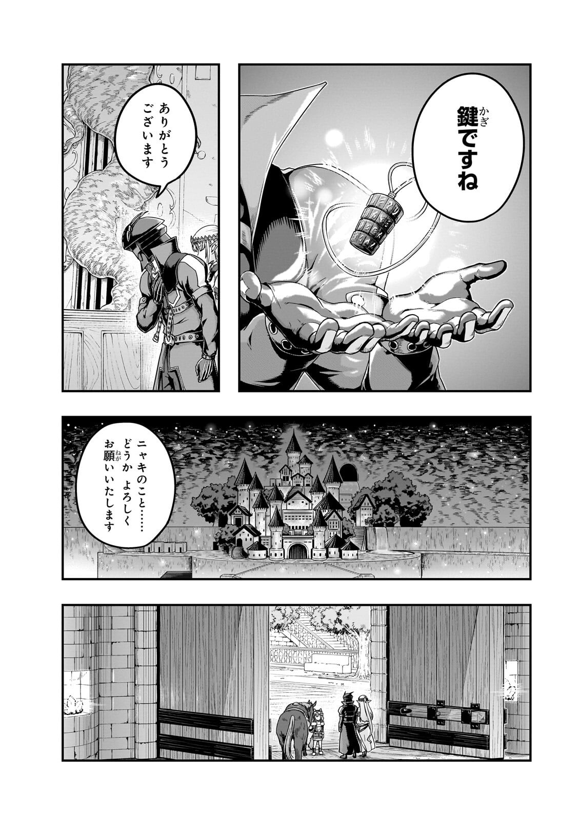 Hazure Waku no [Joutai Ijou Skill] de Saikyou ni Natta Ore ga Subete wo Juurin Suru made Chapter 72.1 6ページ