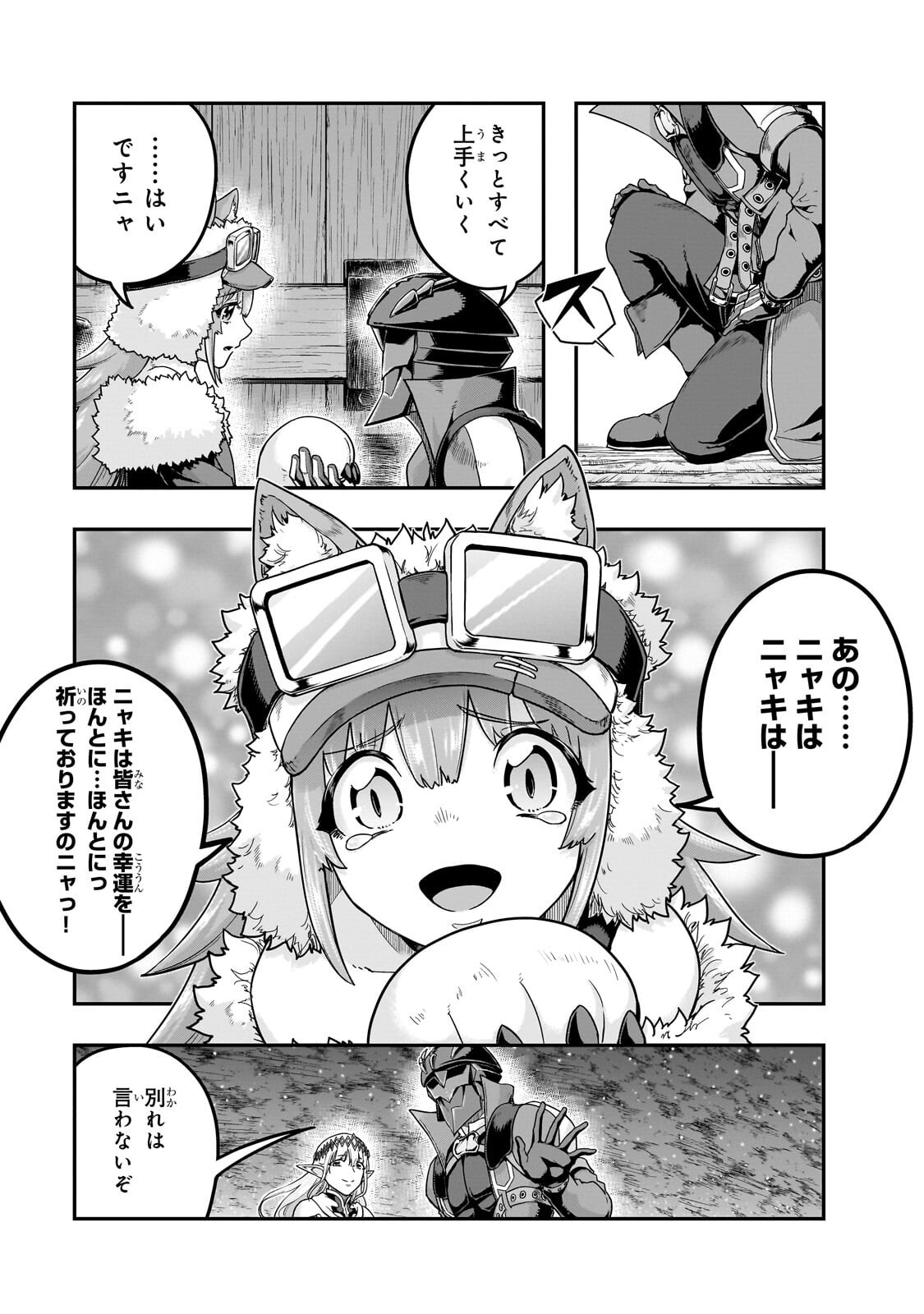 Hazure Waku no [Joutai Ijou Skill] de Saikyou ni Natta Ore ga Subete wo Juurin Suru made Chapter 72.1 7ページ