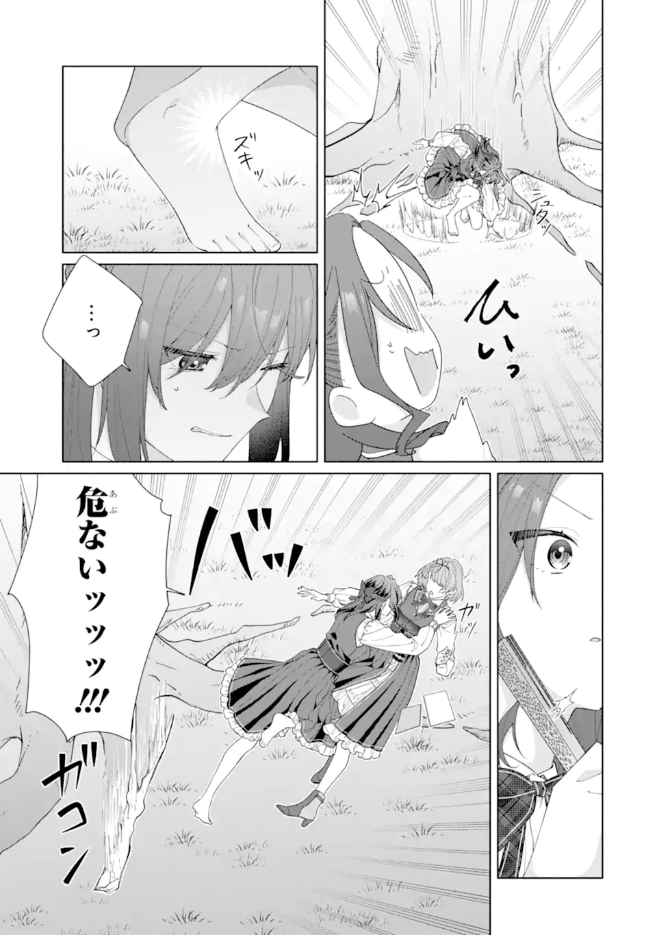 Osananajimi no Ouji-sama ga Kamatte kuru Chapter 2.4 6ページ