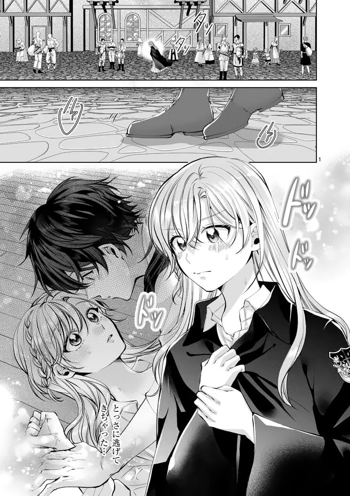 Majo no Biyaku wa Ikaga Deshou? Chapter 4.1 1ページ