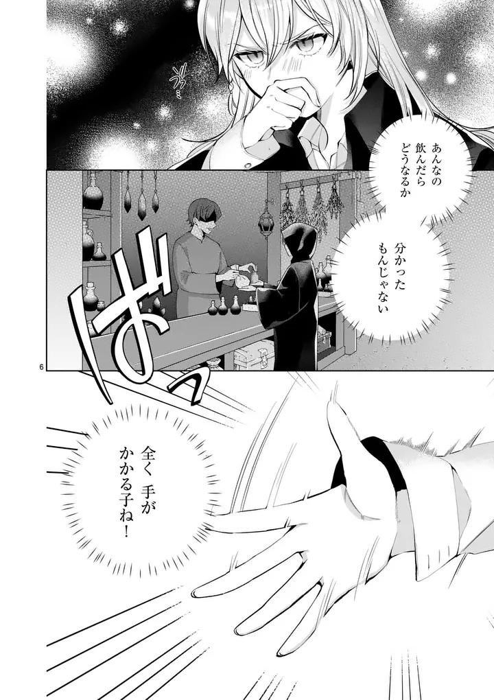 Majo no Biyaku wa Ikaga Deshou? Chapter 4.1 6ページ