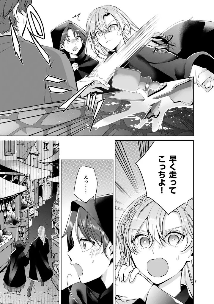 Majo no Biyaku wa Ikaga Deshou? Chapter 4.1 7ページ