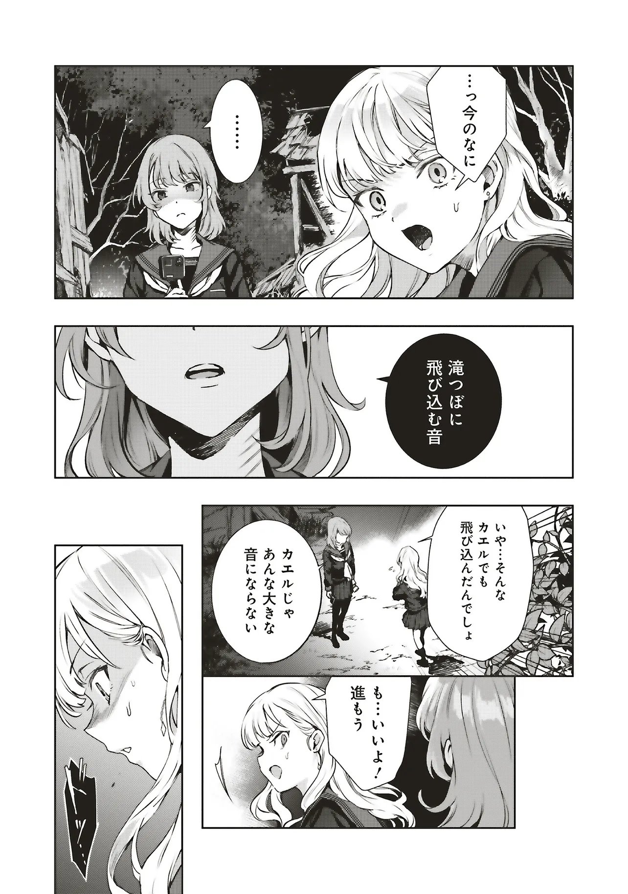 Haikyou Meguri Koko kara Saki wa Jiko Sekinin desu! Chapter 2.4 1ページ