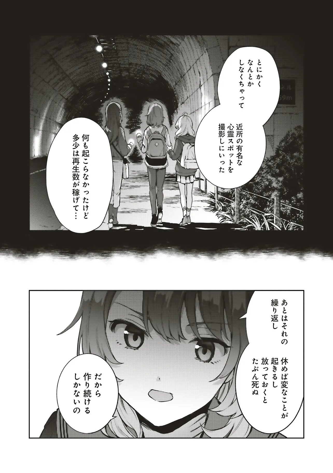 Haikyou Meguri Koko kara Saki wa Jiko Sekinin desu! Chapter 2.4 6ページ
