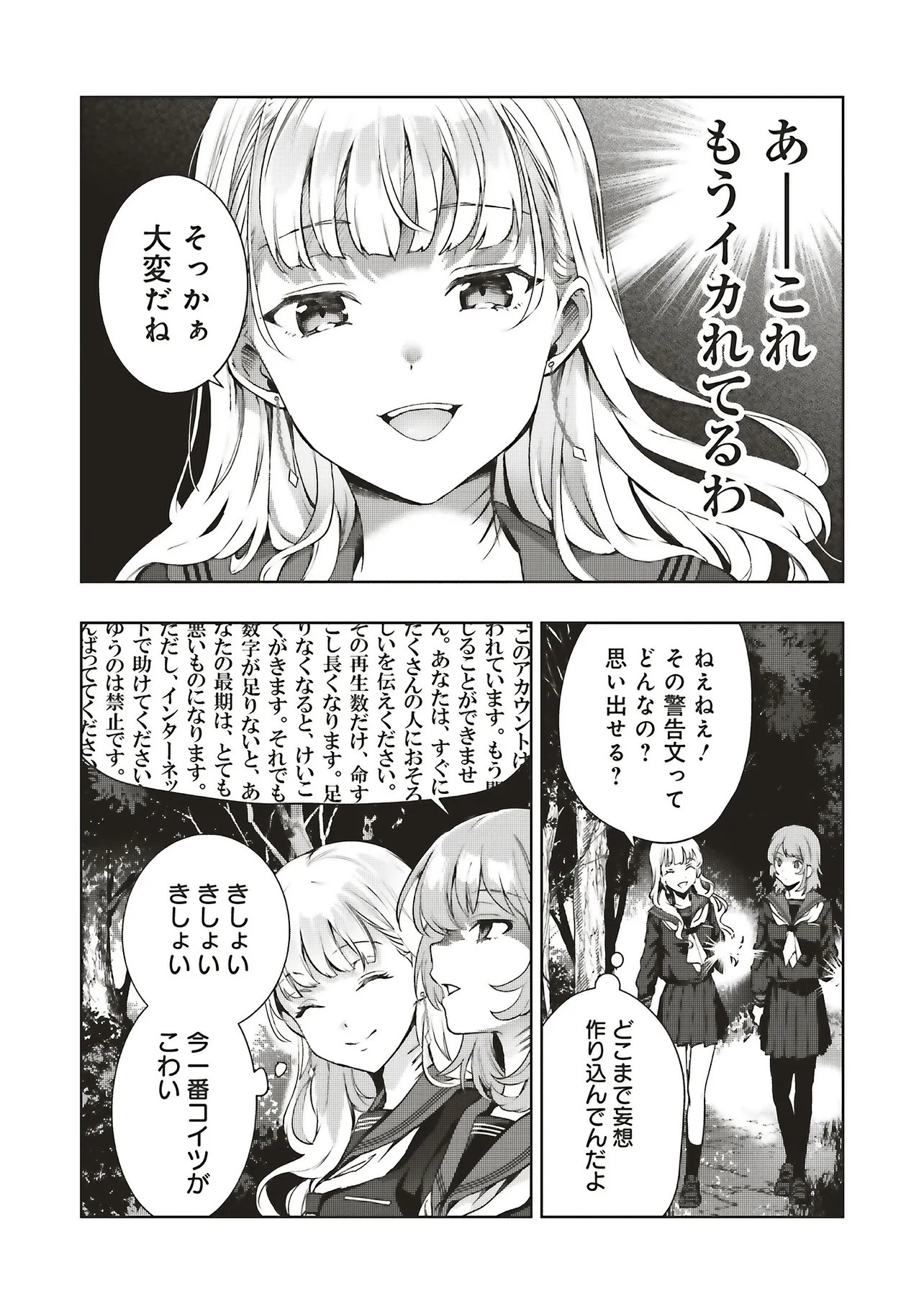 Haikyou Meguri Koko kara Saki wa Jiko Sekinin desu! Chapter 2.4 7ページ