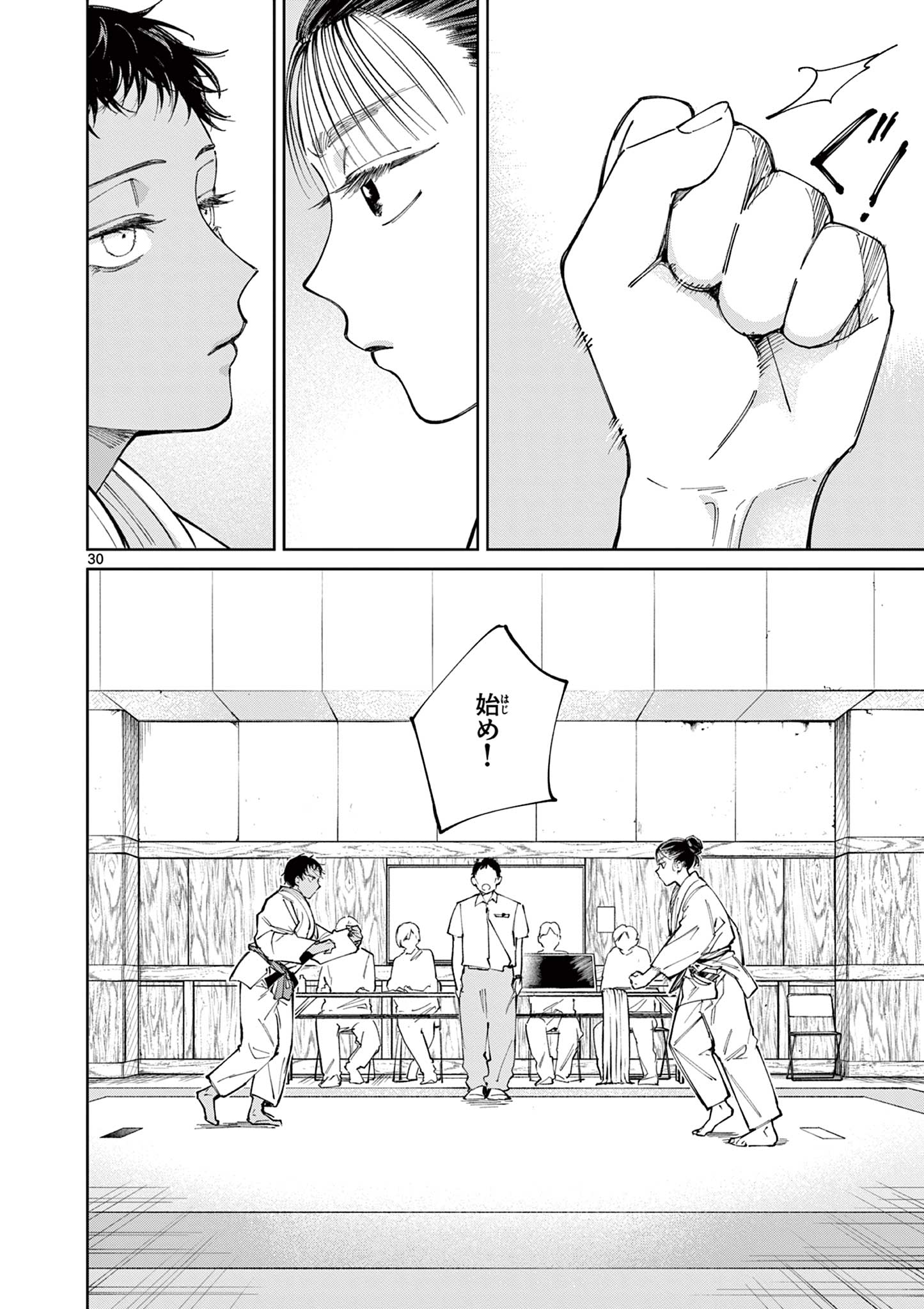 Natori to Shizuha Chapter 8 30ページ