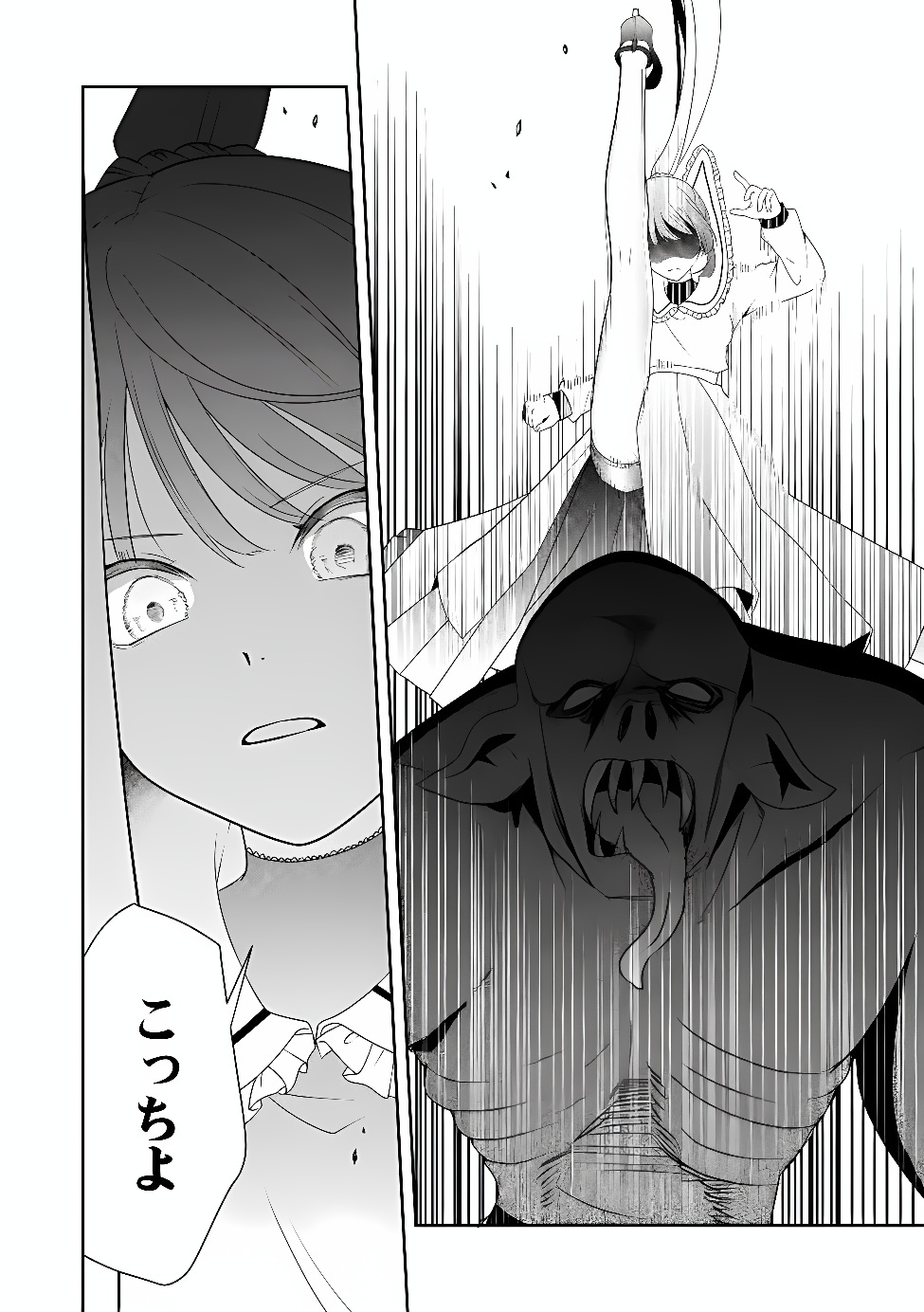 Kakato Otoshi Reijou wa Cheat na Kakato de Musou suru Chapter 6.1 8ページ