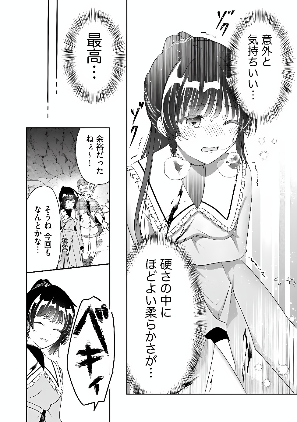Kakato Otoshi Reijou wa Cheat na Kakato de Musou suru Chapter 6.1 10ページ