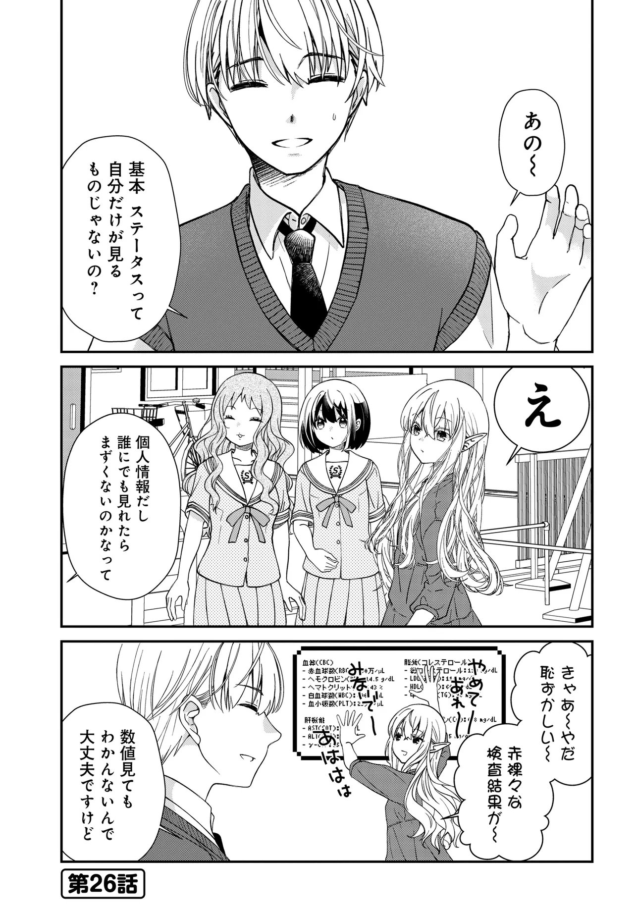 Elf ppoi Hana-san no Tekitou na Apartment Gurashi Chapter 7.1 7ページ