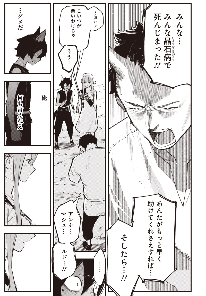 Eiyuu Shoujo to Noroware no Gin Hime Chapter 8.5 1ページ
