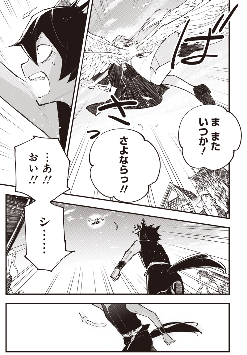 Eiyuu Shoujo to Noroware no Gin Hime Chapter 8.5 11ページ
