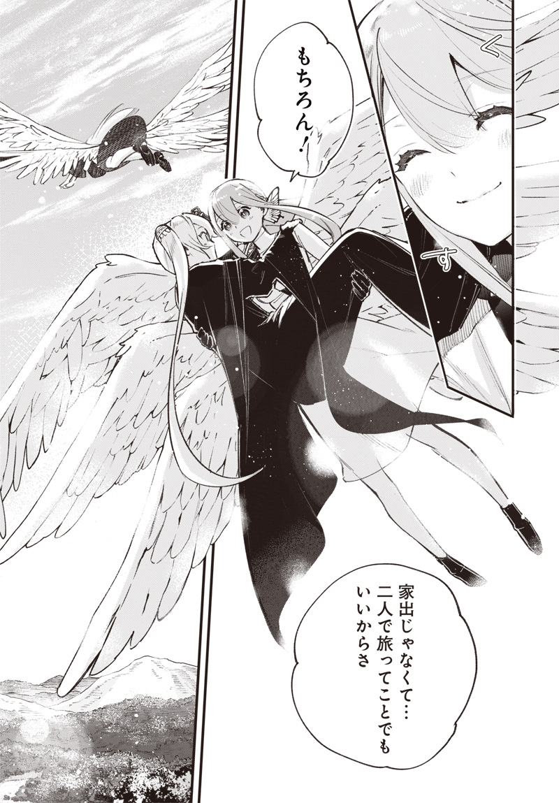 Eiyuu Shoujo to Noroware no Gin Hime Chapter 8.5 18ページ