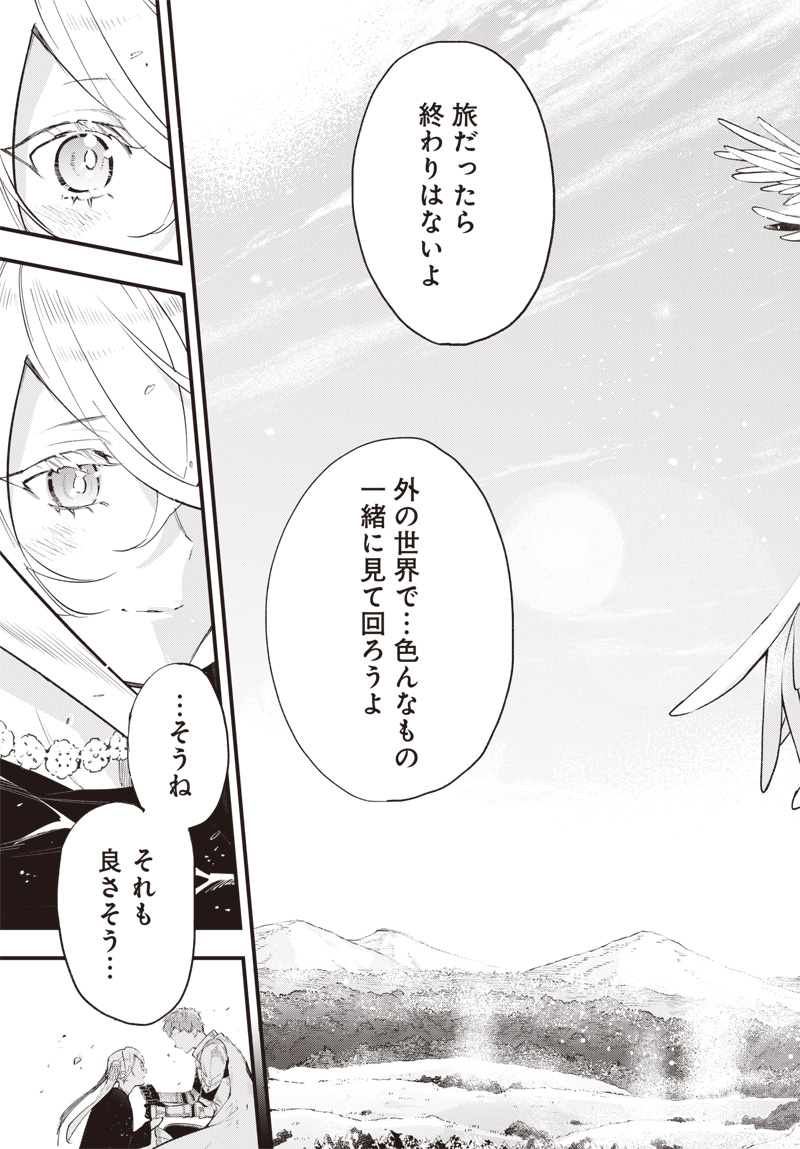 Eiyuu Shoujo to Noroware no Gin Hime Chapter 8.5 19ページ