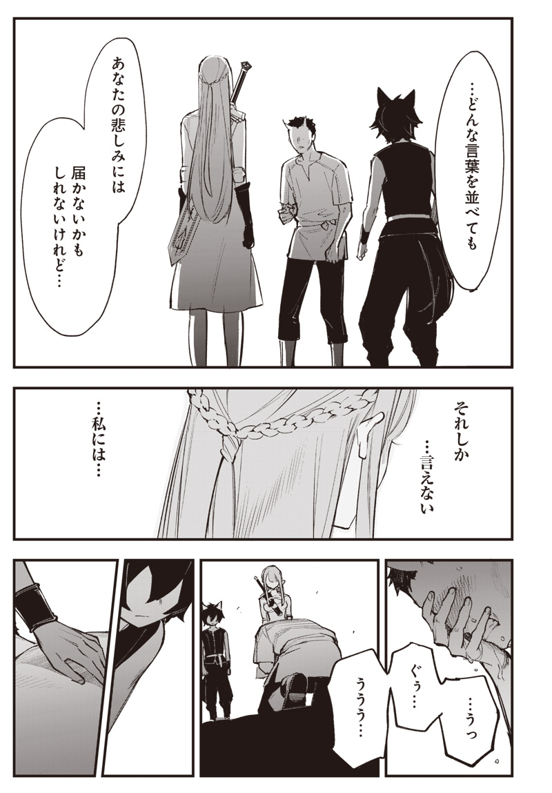 Eiyuu Shoujo to Noroware no Gin Hime Chapter 8.5 3ページ