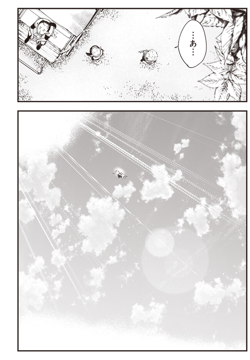 Eiyuu Shoujo to Noroware no Gin Hime Chapter 8.5 22ページ