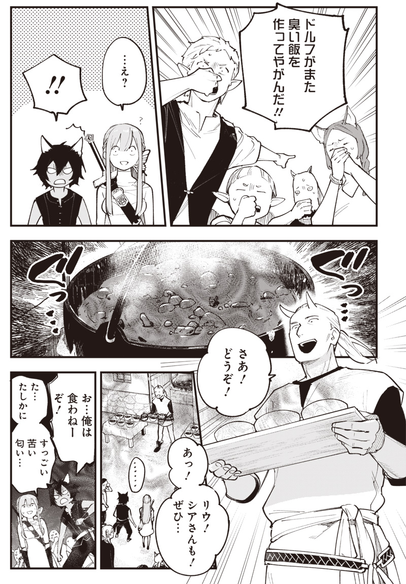 Eiyuu Shoujo to Noroware no Gin Hime Chapter 8.5 9ページ