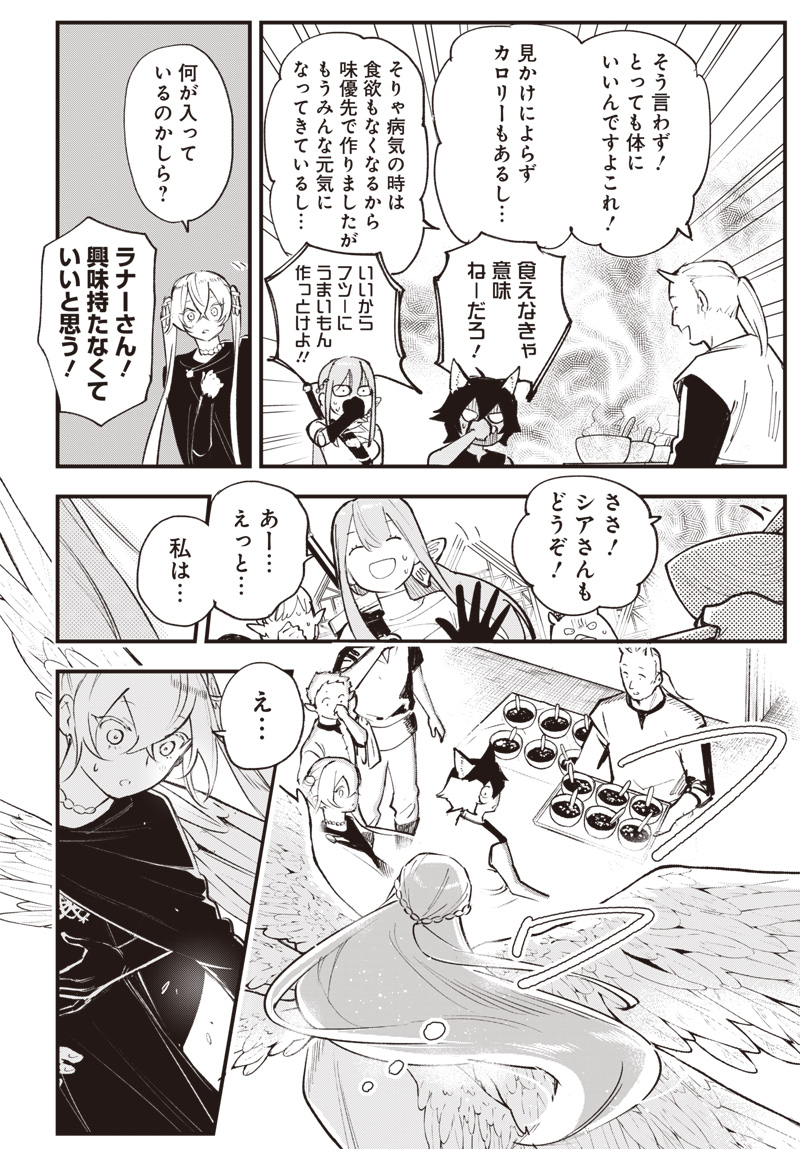 Eiyuu Shoujo to Noroware no Gin Hime Chapter 8.5 10ページ