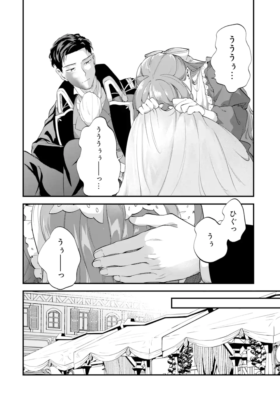 Binbou Reijou wa Noroi no Hakushaku to Kekkon Shitai Chapter 9.3 5ページ