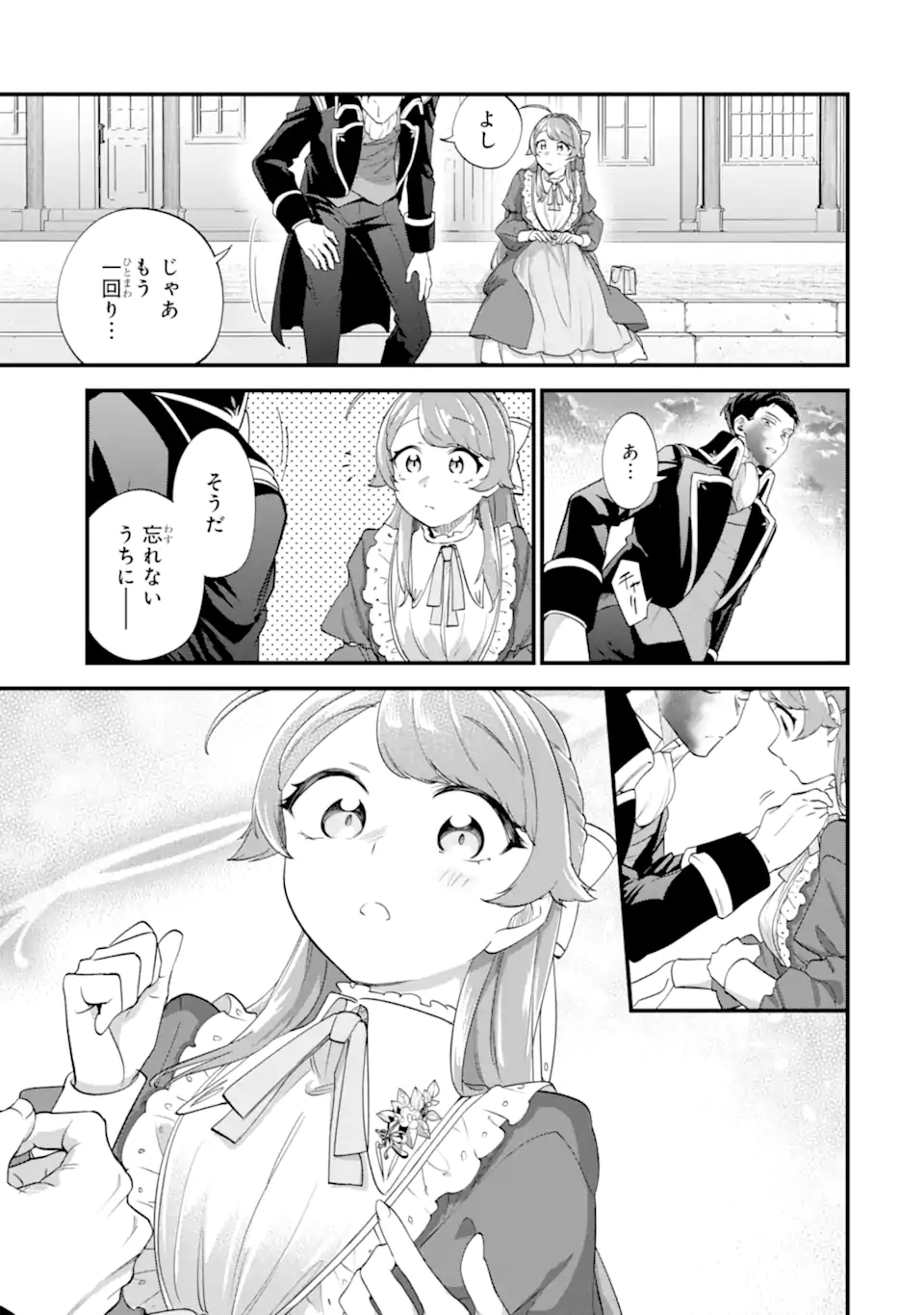 Binbou Reijou wa Noroi no Hakushaku to Kekkon Shitai Chapter 9.3 8ページ