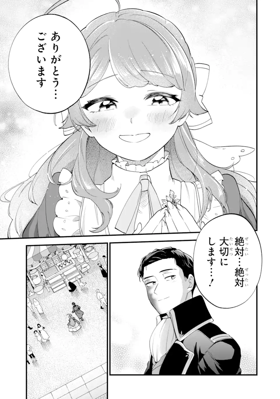 Binbou Reijou wa Noroi no Hakushaku to Kekkon Shitai Chapter 9.3 10ページ