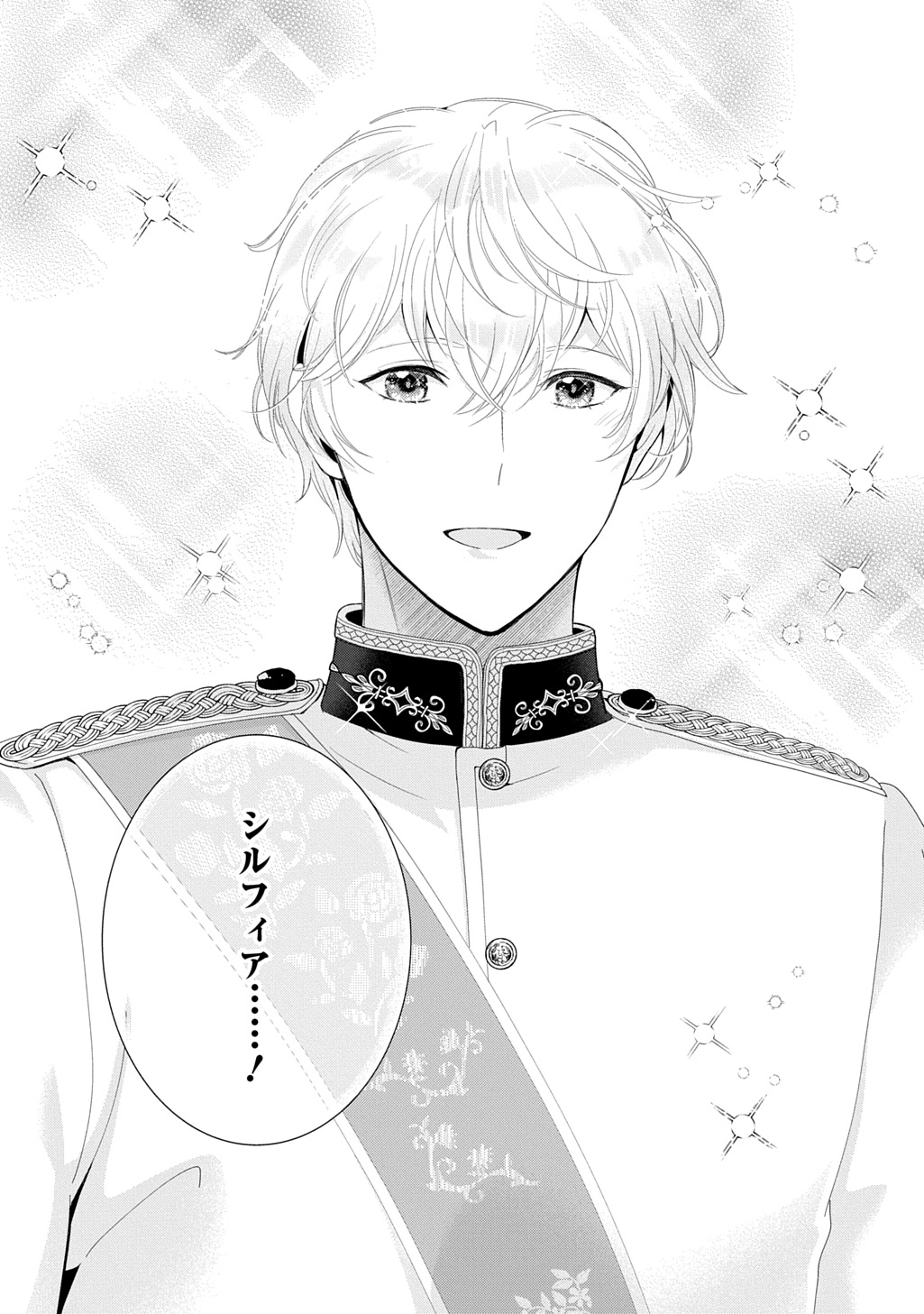 Okazari Seijo no Hazu ga, Shin no Chikara ni Mezameta you desu Chapter 19 13ページ
