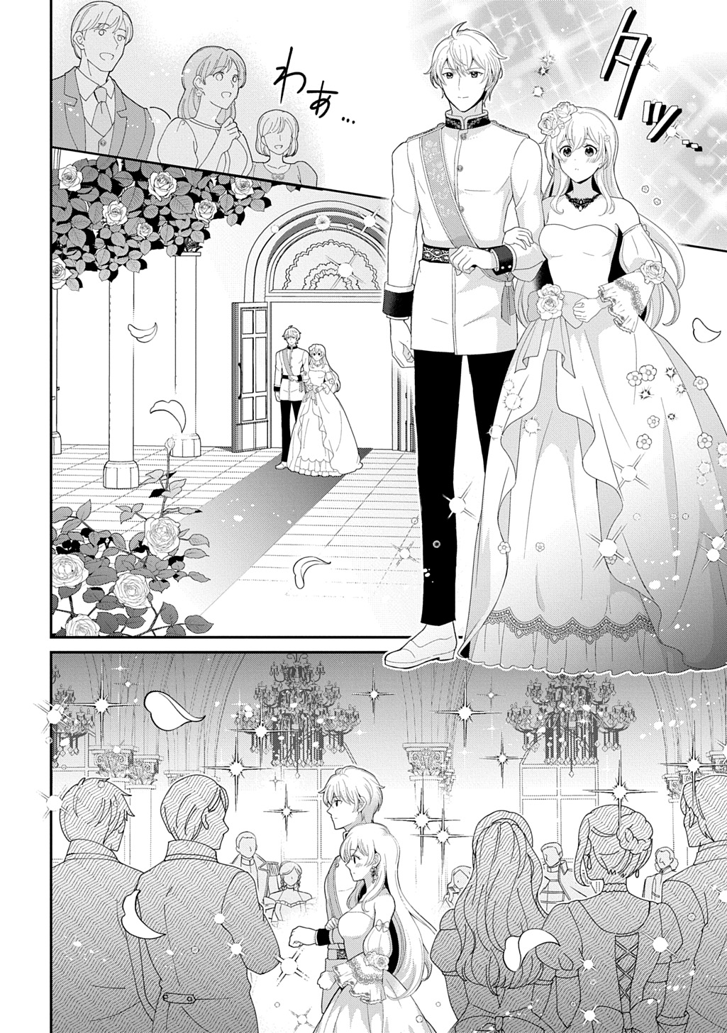 Okazari Seijo no Hazu ga, Shin no Chikara ni Mezameta you desu Chapter 19 20ページ