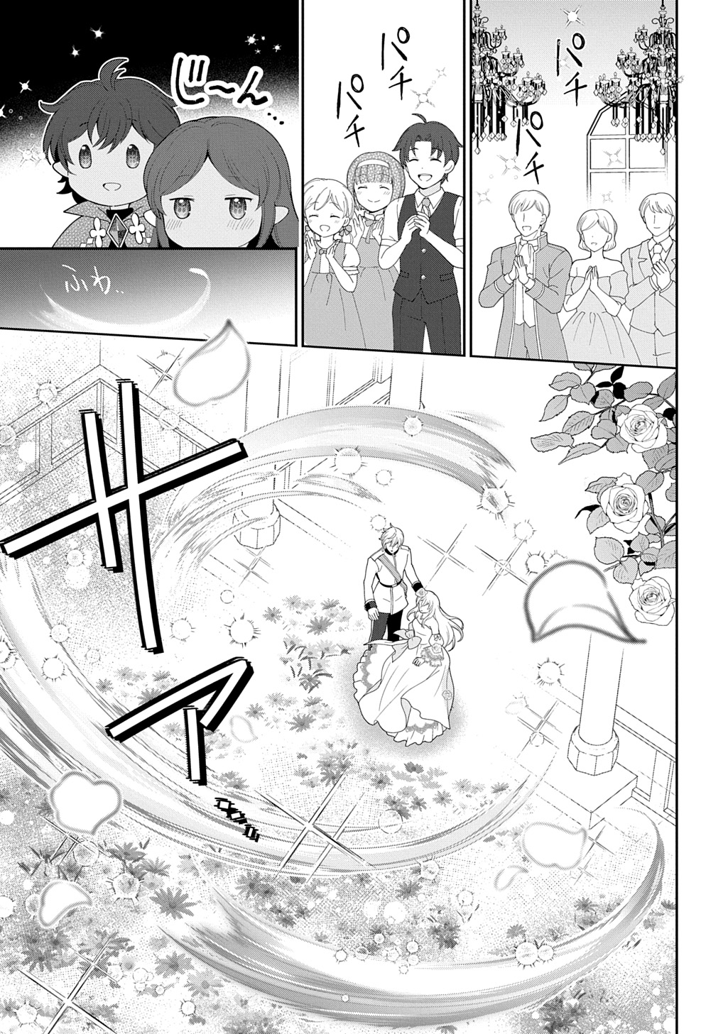 Okazari Seijo no Hazu ga, Shin no Chikara ni Mezameta you desu Chapter 19 27ページ